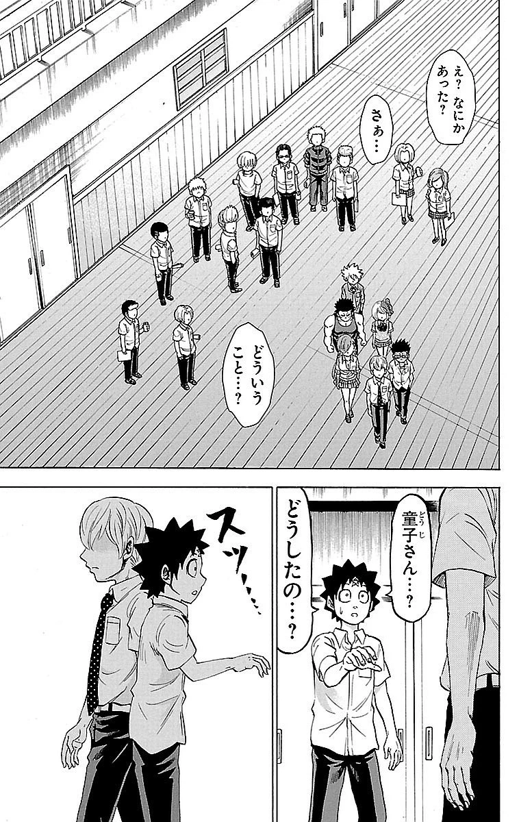 六道の悪女たち 第43話 - 11