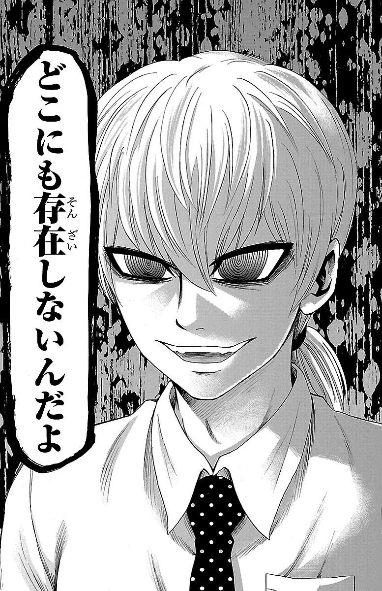 六道の悪女たち 第43話 - 13