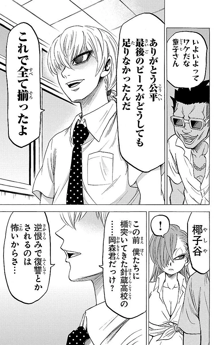 六道の悪女たち 第43話 - 15