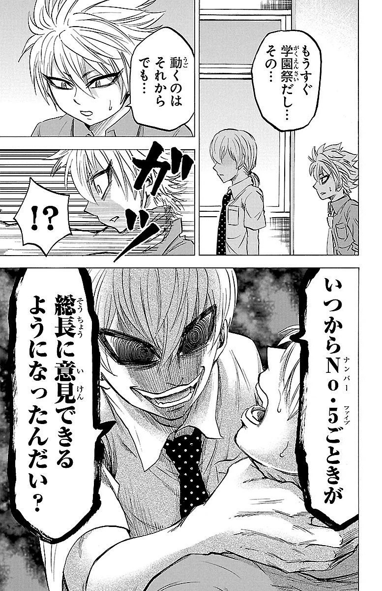 六道の悪女たち 第43話 - 17