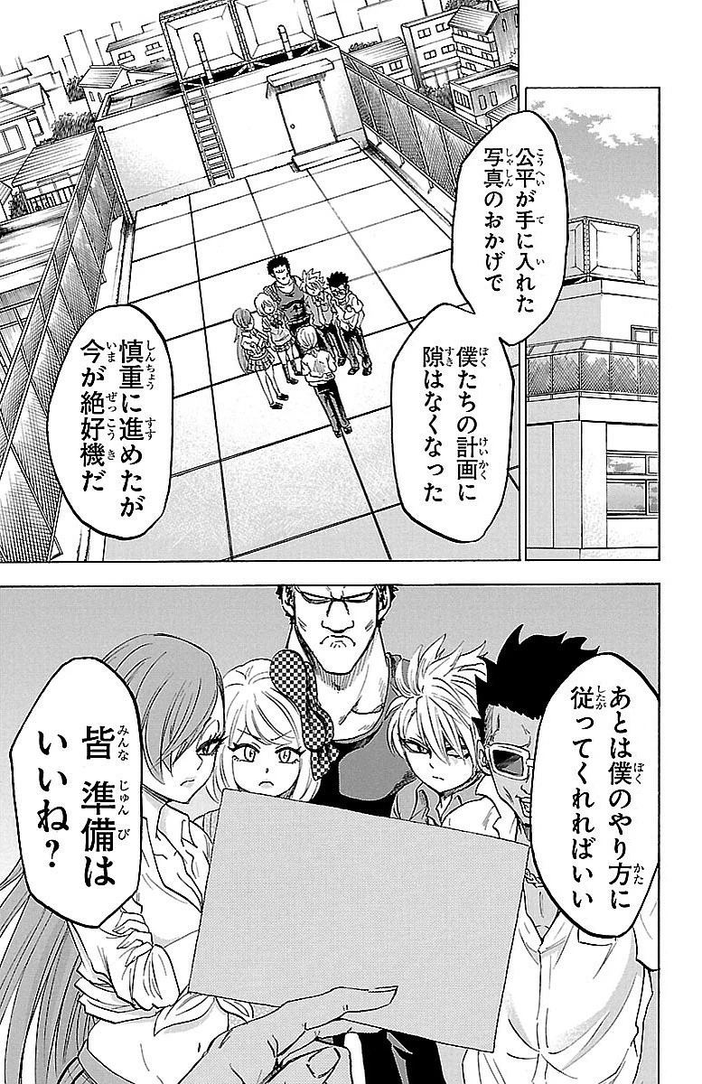 六道の悪女たち 第43話 - 19