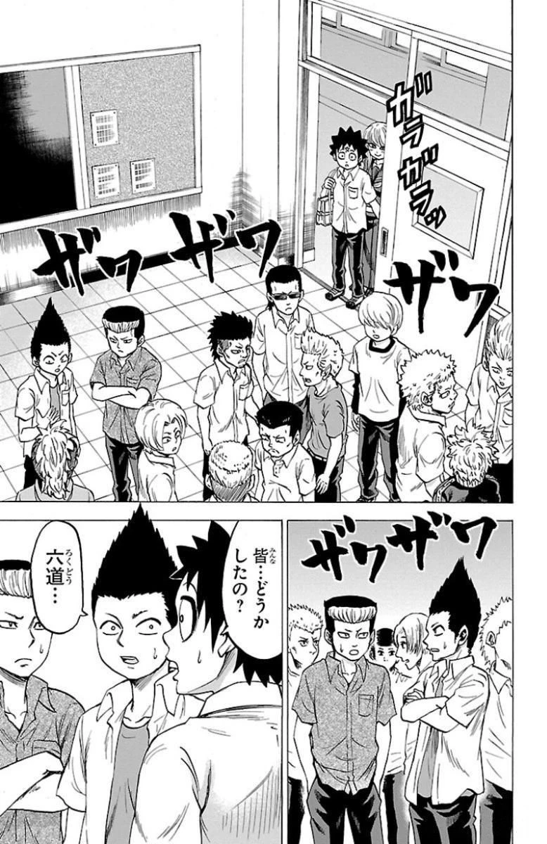 六道の悪女たち 第44話 - 5