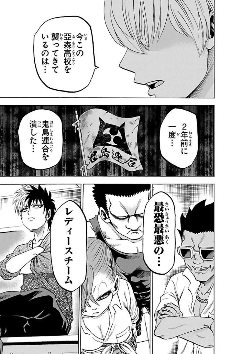 六道の悪女たち 第44話 - 7