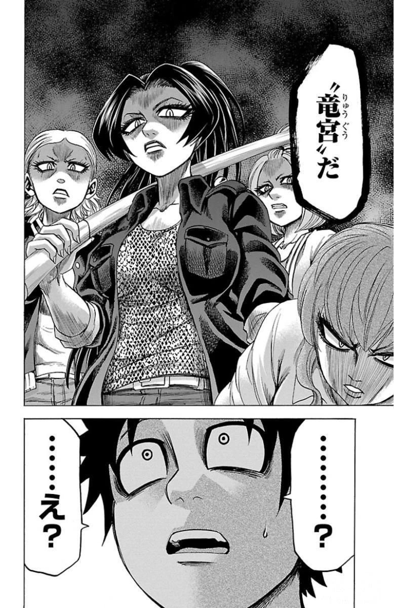 六道の悪女たち 第44話 - 8