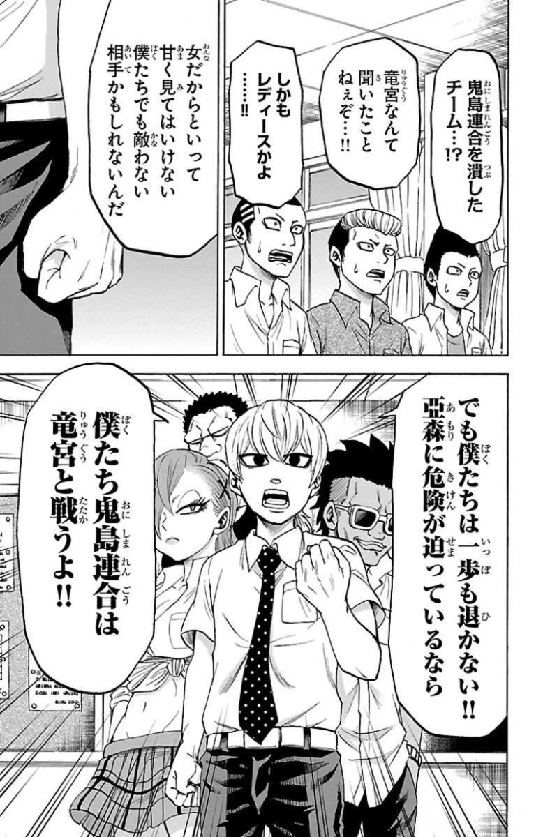 六道の悪女たち 第44話 - 9