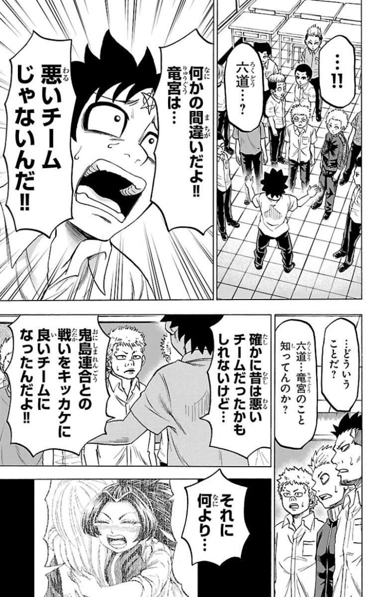 六道の悪女たち 第44話 - 11