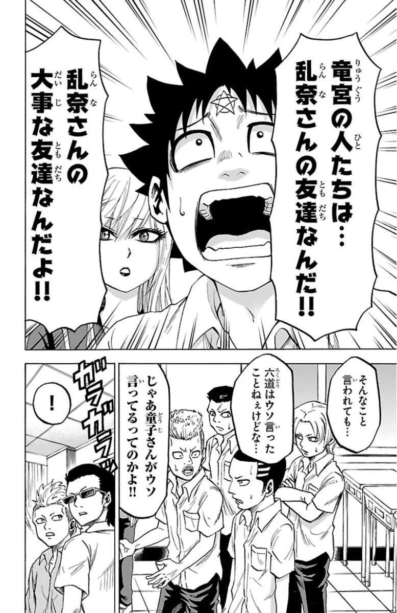六道の悪女たち 第44話 - 12