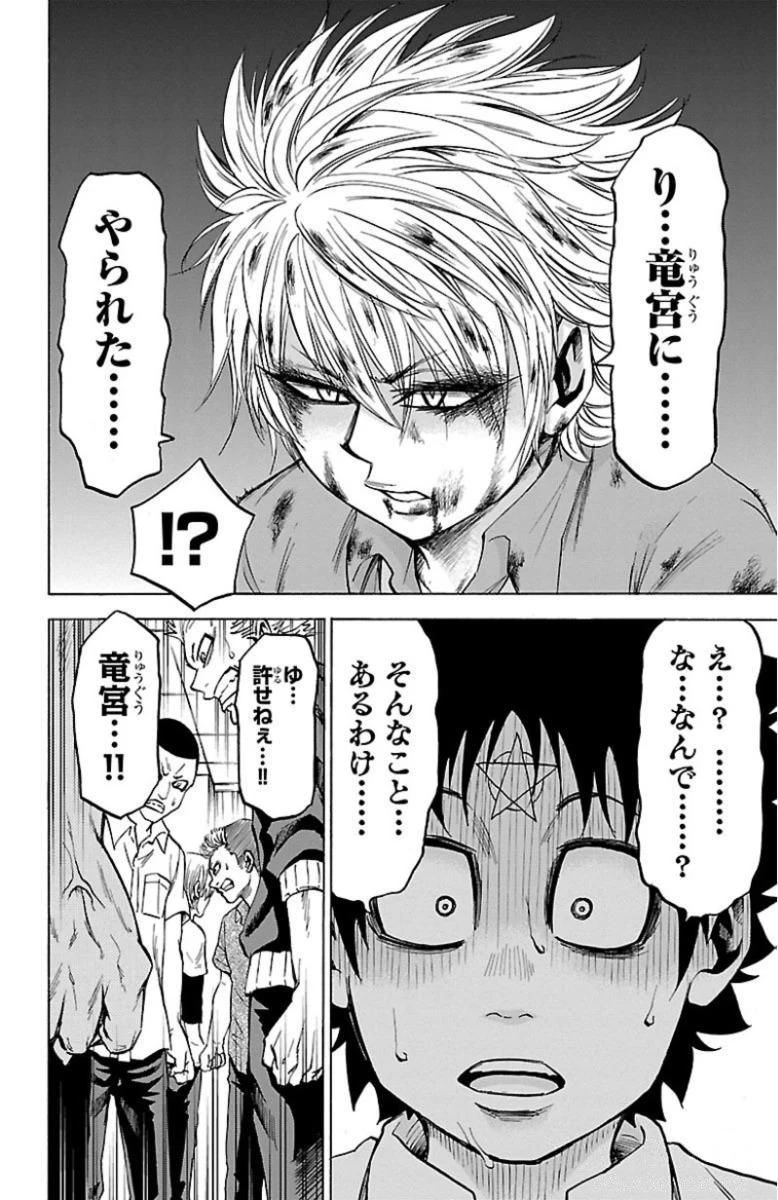 六道の悪女たち 第44話 - 14
