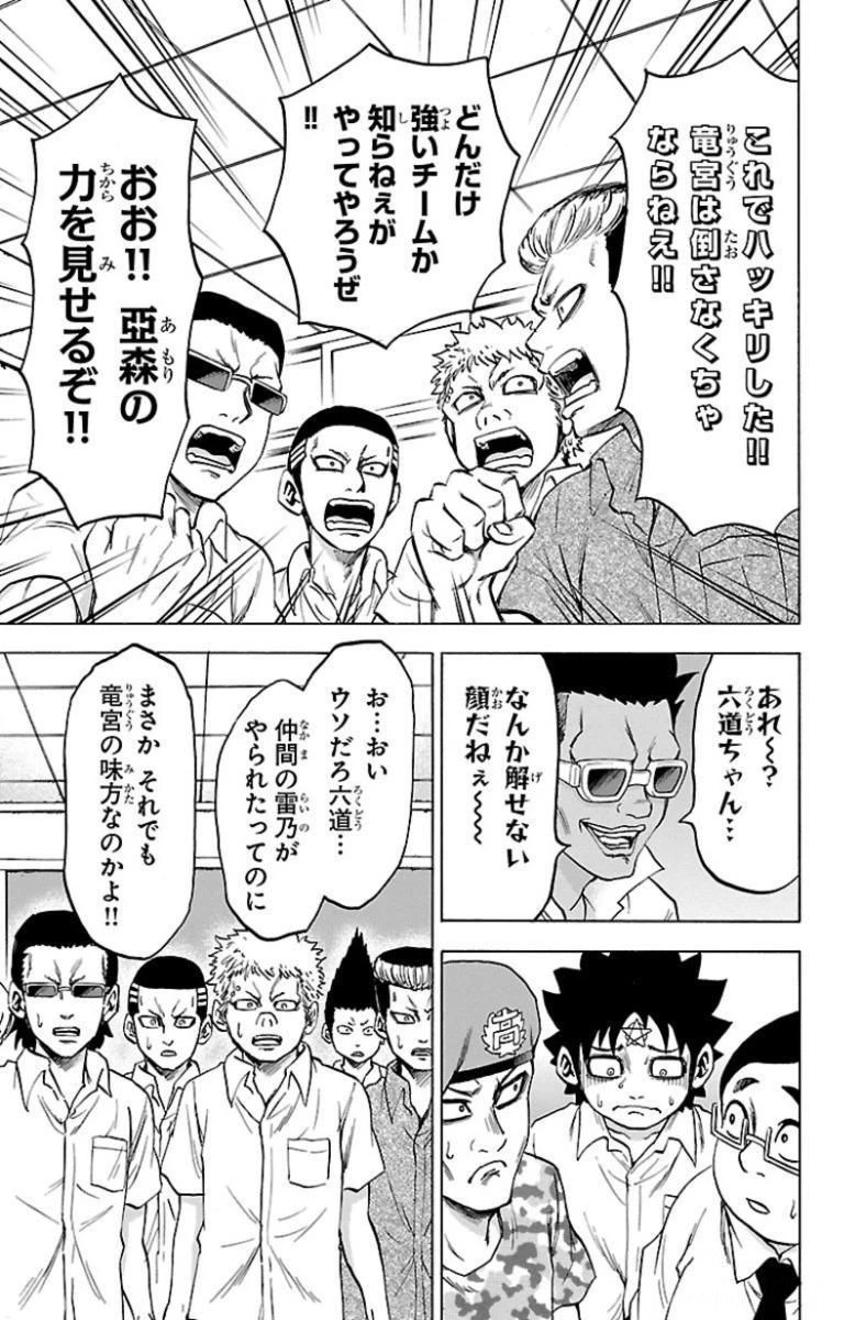 六道の悪女たち 第44話 - 15