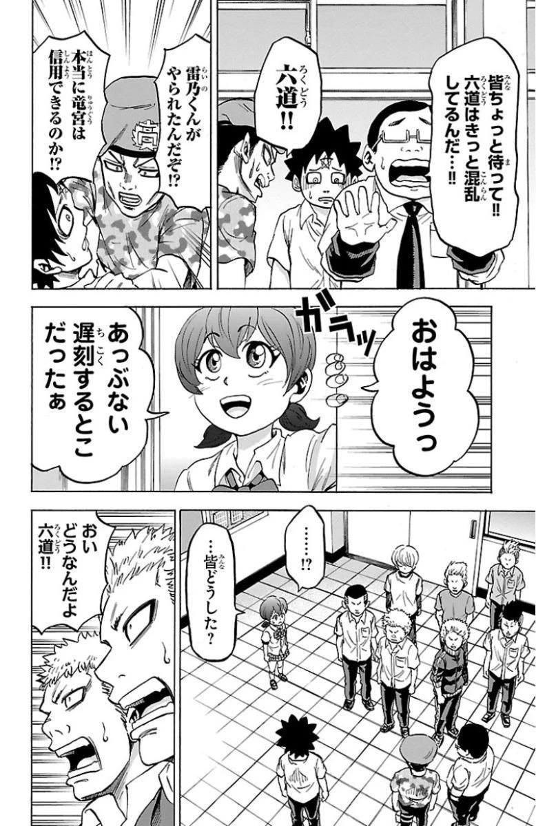 六道の悪女たち 第44話 - 16