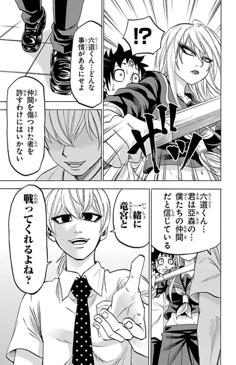 六道の悪女たち 第44話 - 17