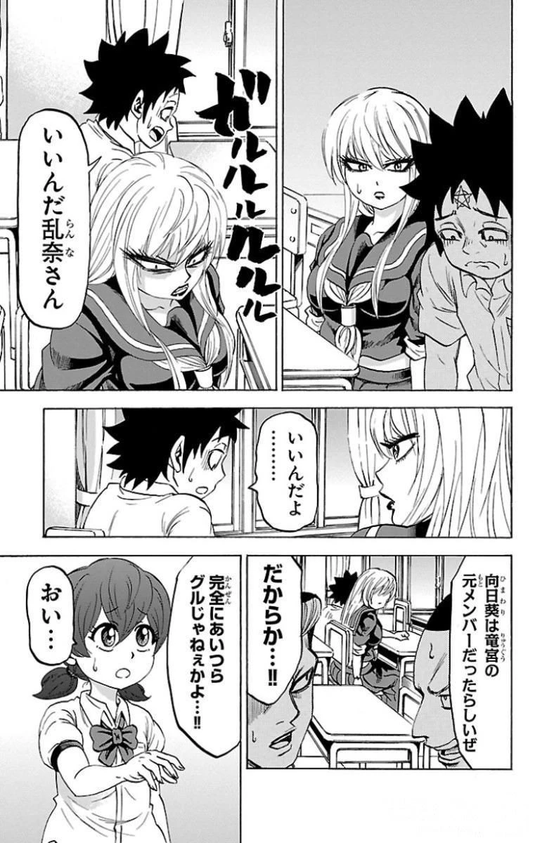 六道の悪女たち 第45話 - 3