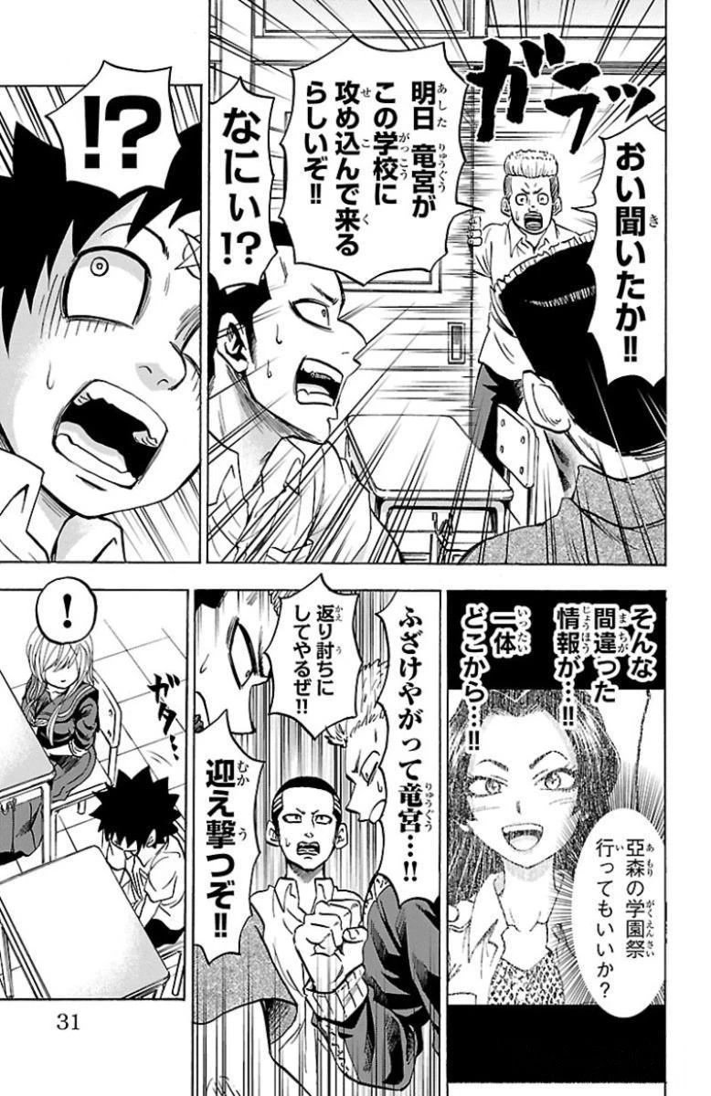 六道の悪女たち 第45話 - 5