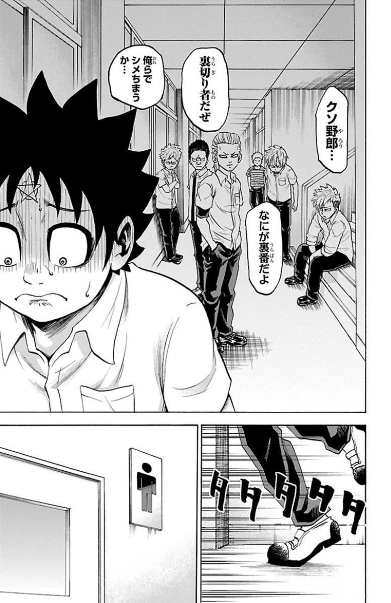 六道の悪女たち 第45話 - 7