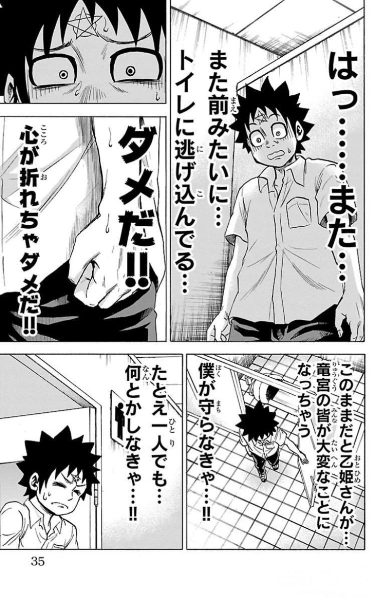 六道の悪女たち 第45話 - 9
