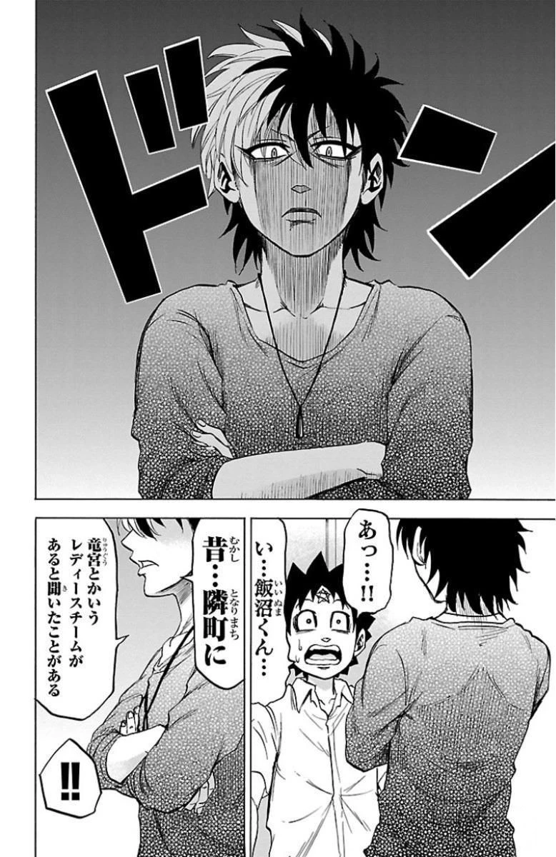 六道の悪女たち 第45話 - 10