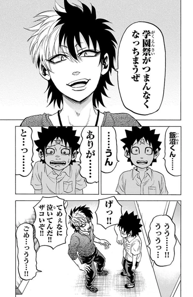 六道の悪女たち 第45話 - 13
