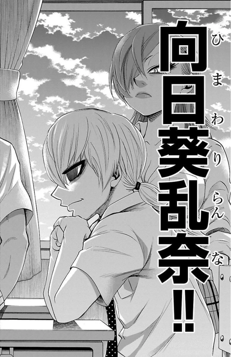 六道の悪女たち 第45話 - 18
