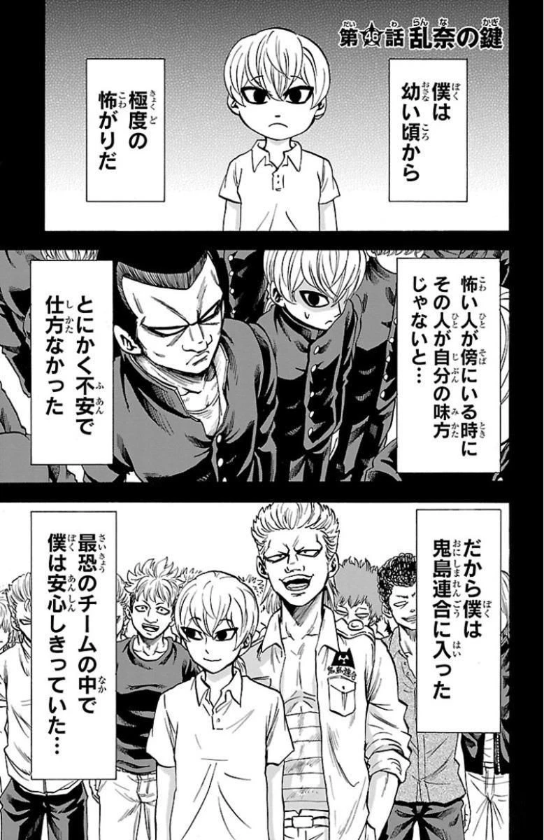 六道の悪女たち 第46話 - 1