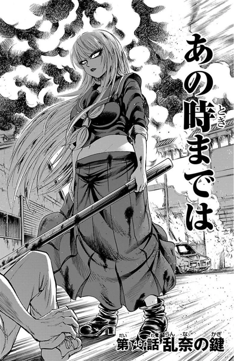 六道の悪女たち 第46話 - 2