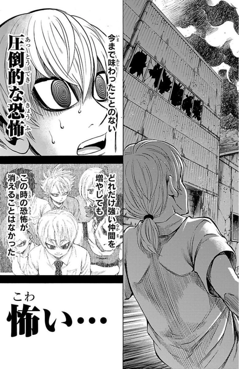 六道の悪女たち 第46話 - 3