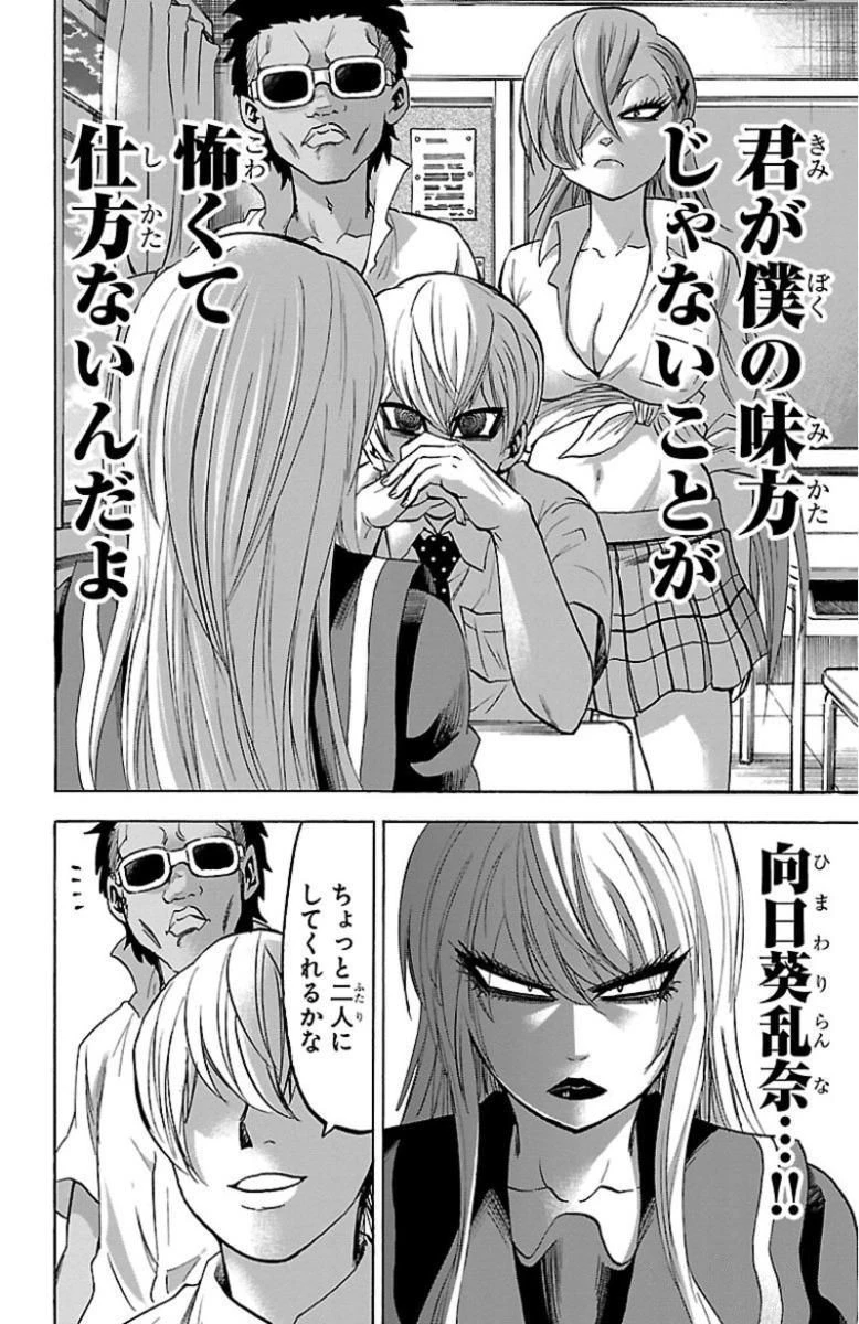 六道の悪女たち 第46話 - 4