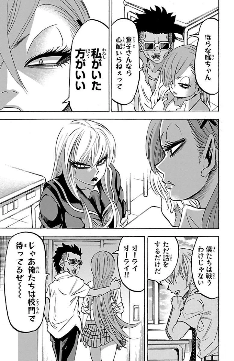 六道の悪女たち 第46話 - 5