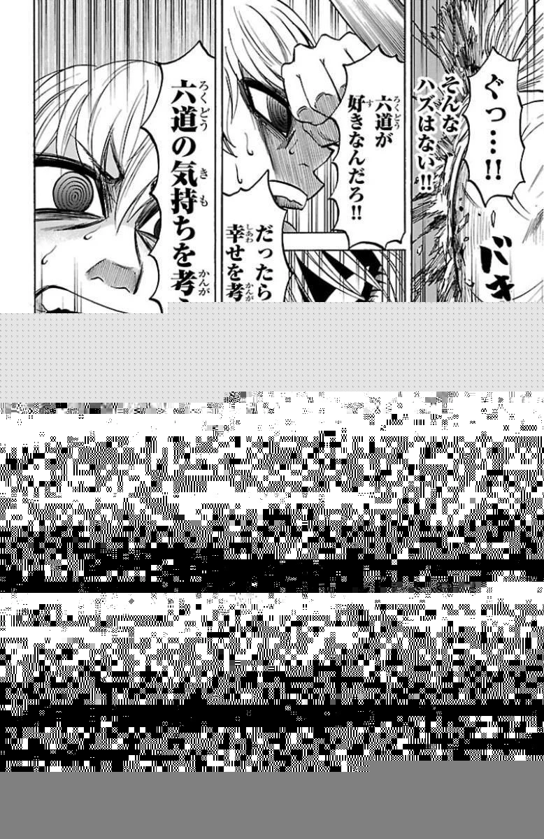 六道の悪女たち 第46話 - 12