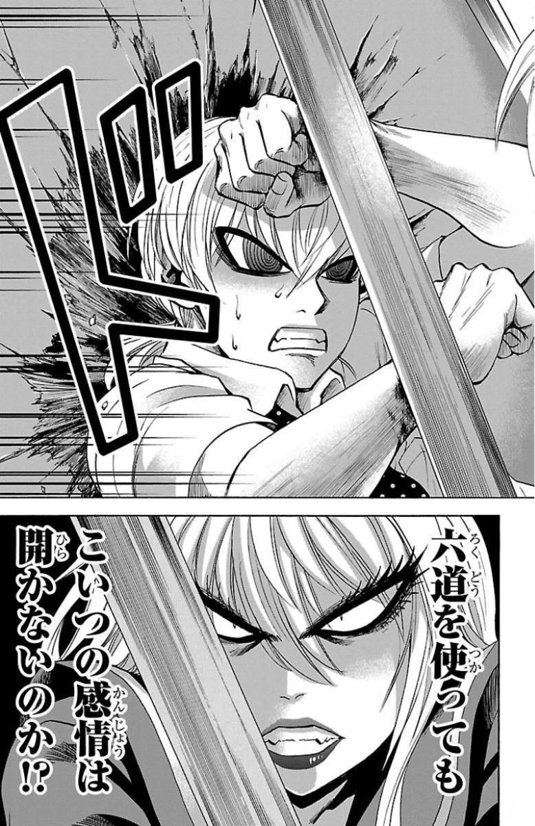 六道の悪女たち 第46話 - 13