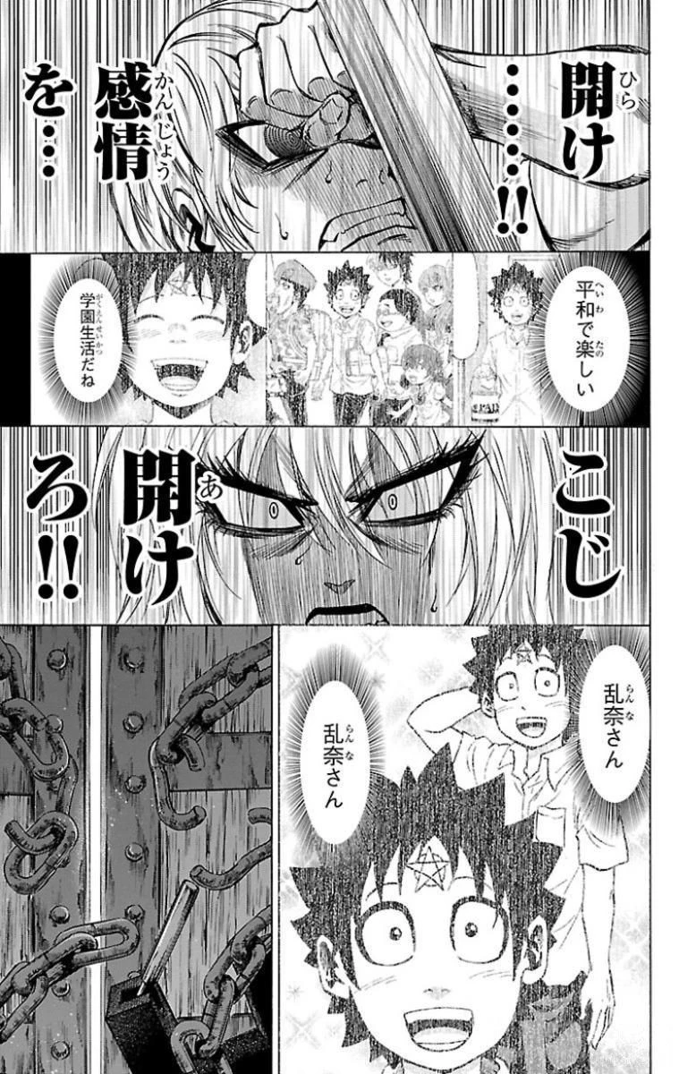 六道の悪女たち 第46話 - 15