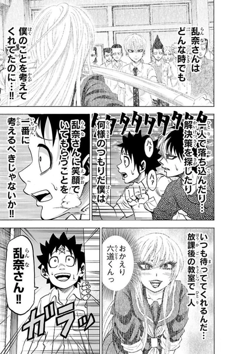 六道の悪女たち 第46話 - 19