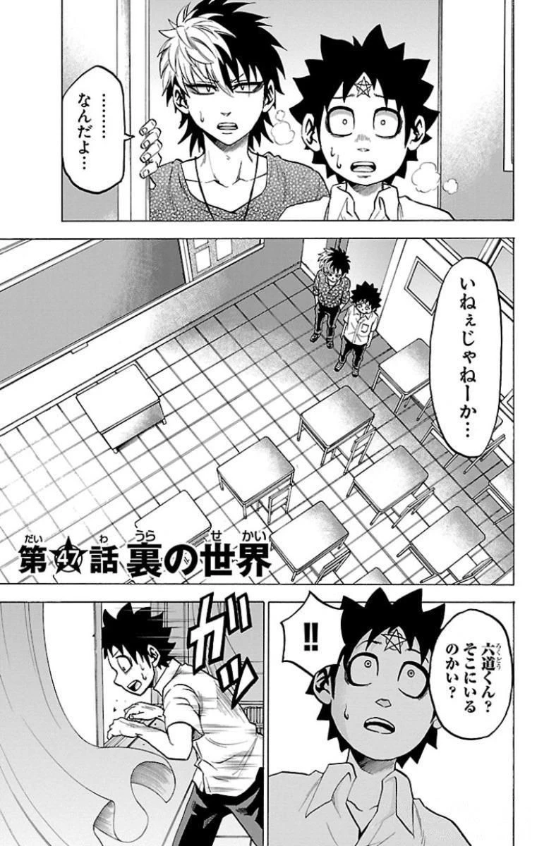 六道の悪女たち 第47話 - 1