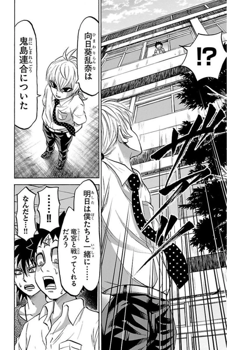 六道の悪女たち 第47話 - 2