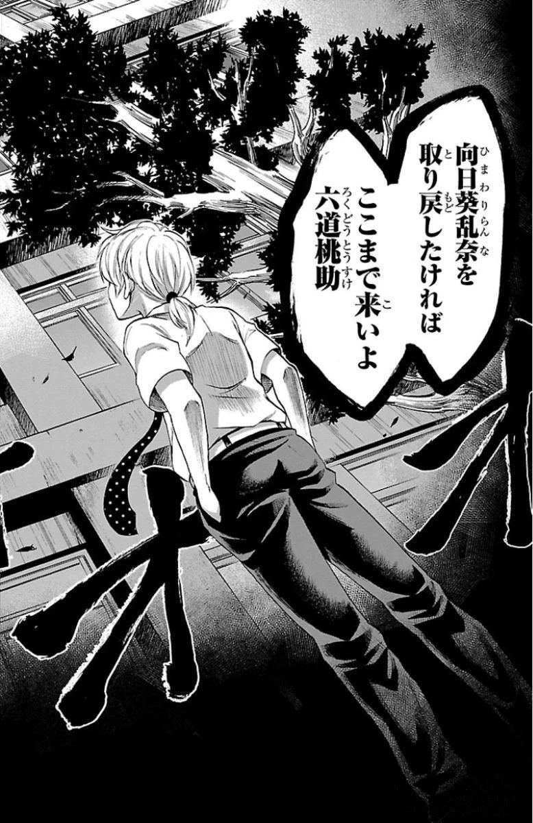 六道の悪女たち 第47話 - 4