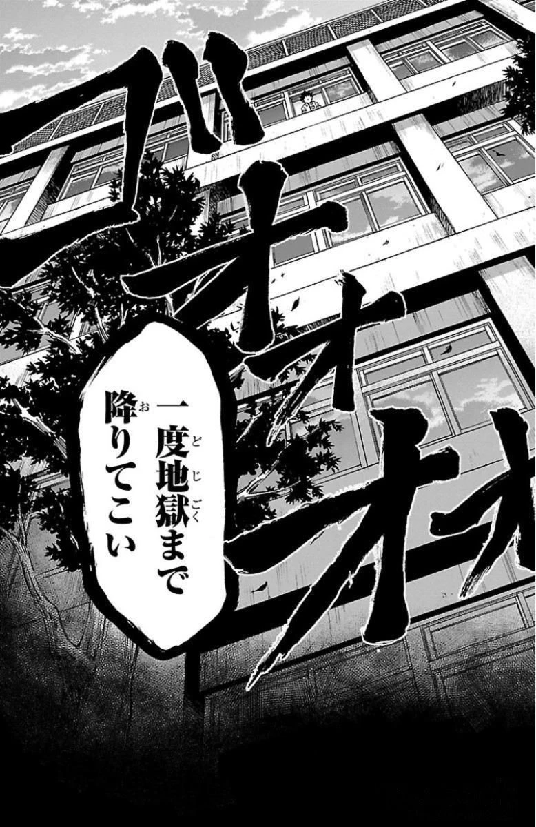 六道の悪女たち 第47話 - 5