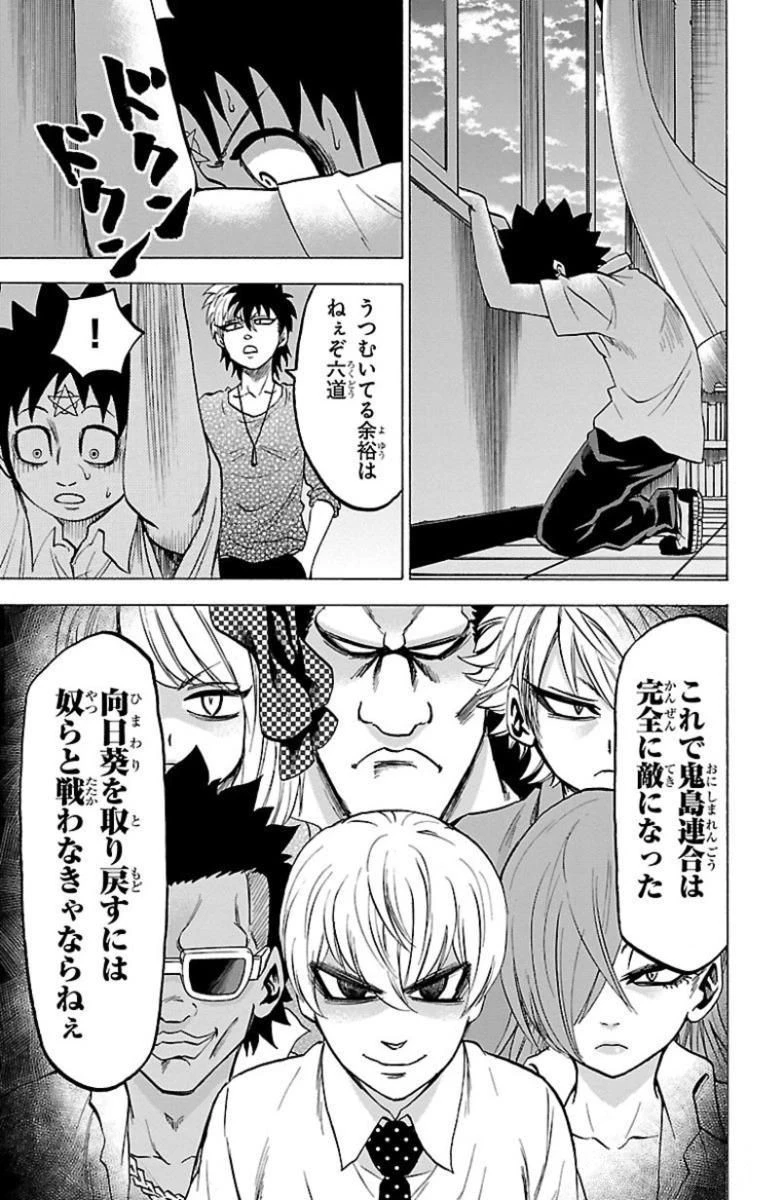 六道の悪女たち 第47話 - 7