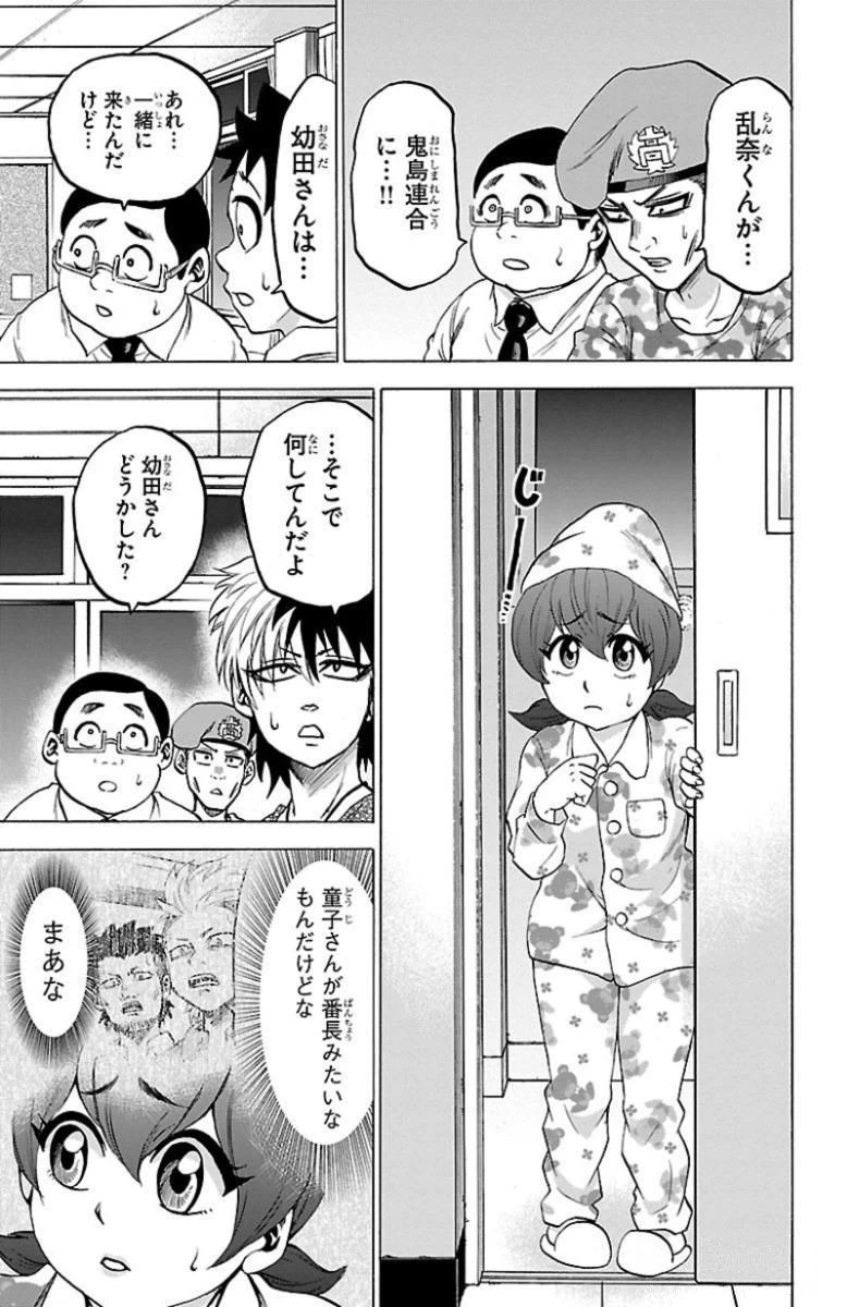 六道の悪女たち 第47話 - 9