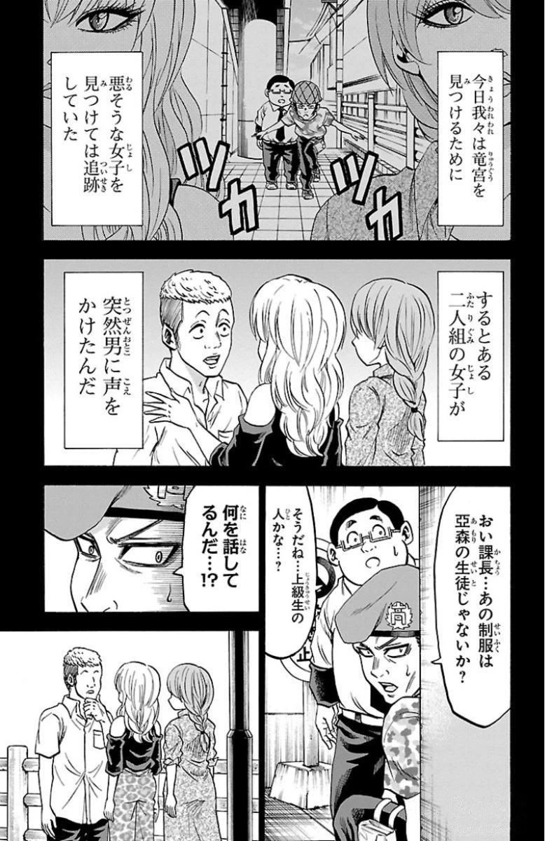 六道の悪女たち 第47話 - 11