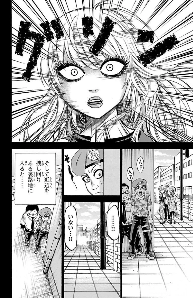 六道の悪女たち 第47話 - 12