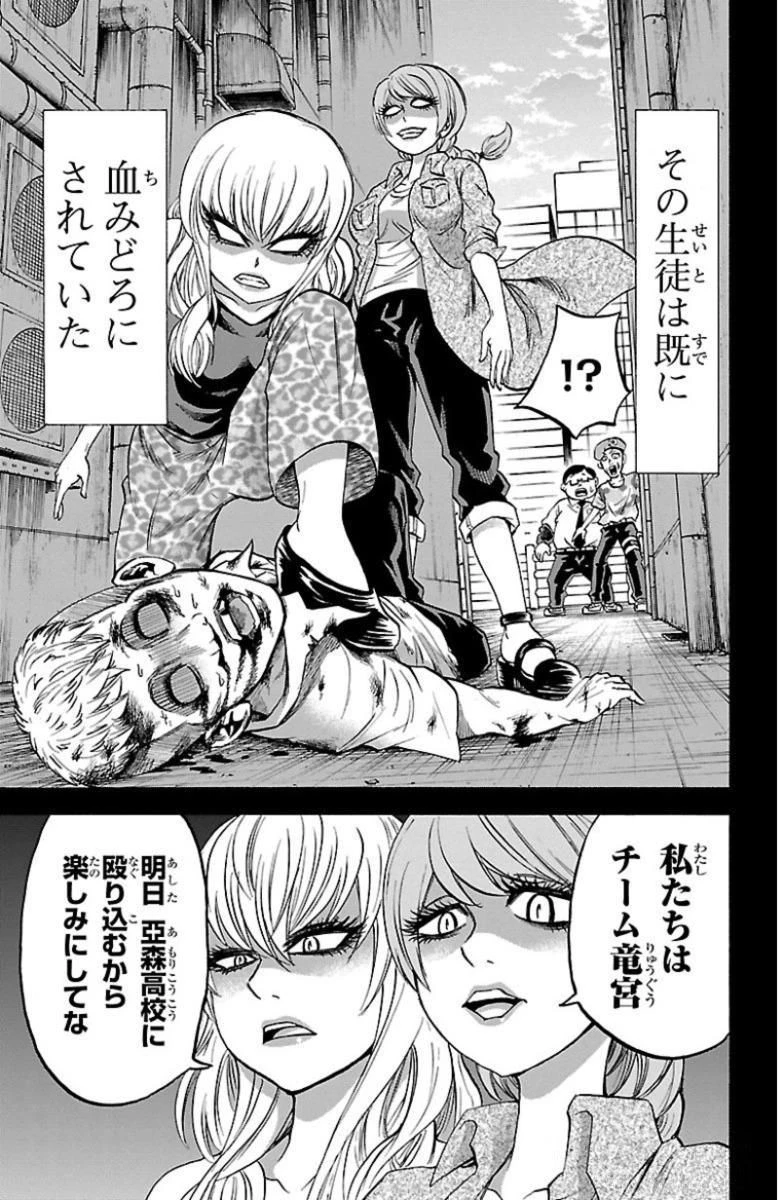 六道の悪女たち 第47話 - 13
