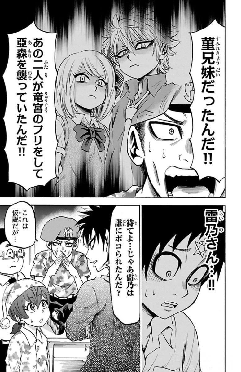 六道の悪女たち 第47話 - 15