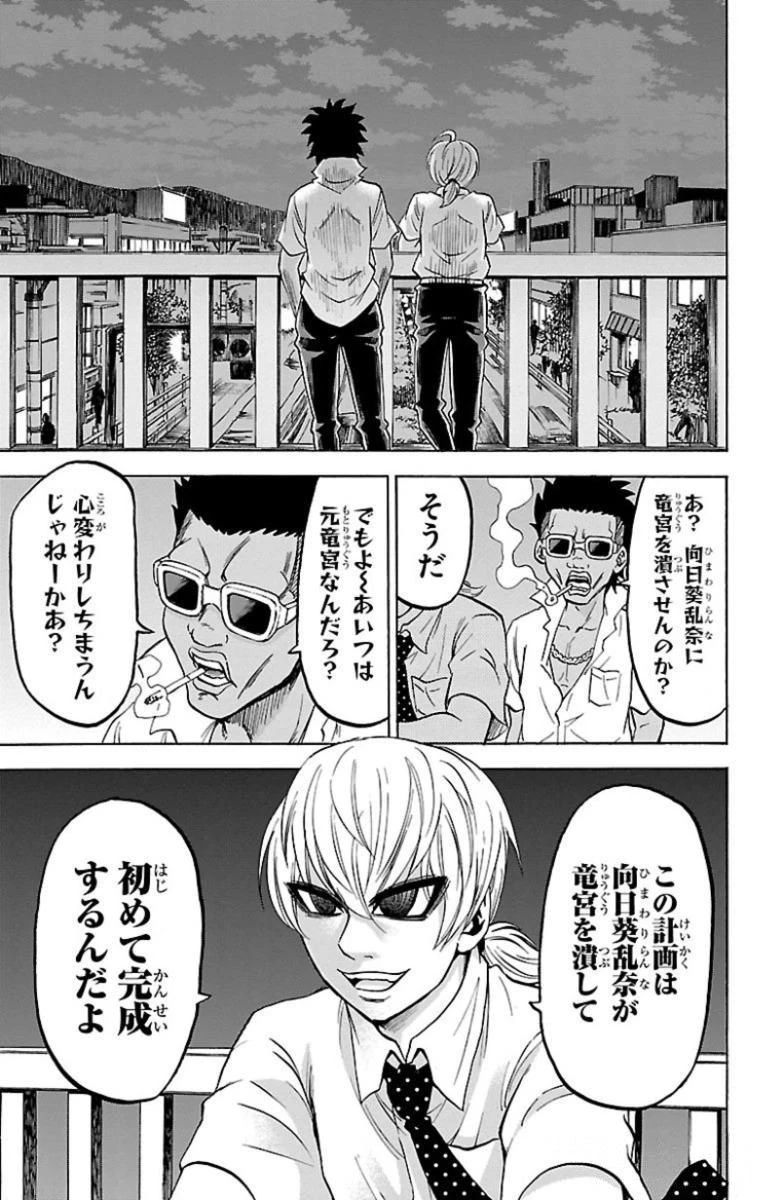 六道の悪女たち 第47話 - 17