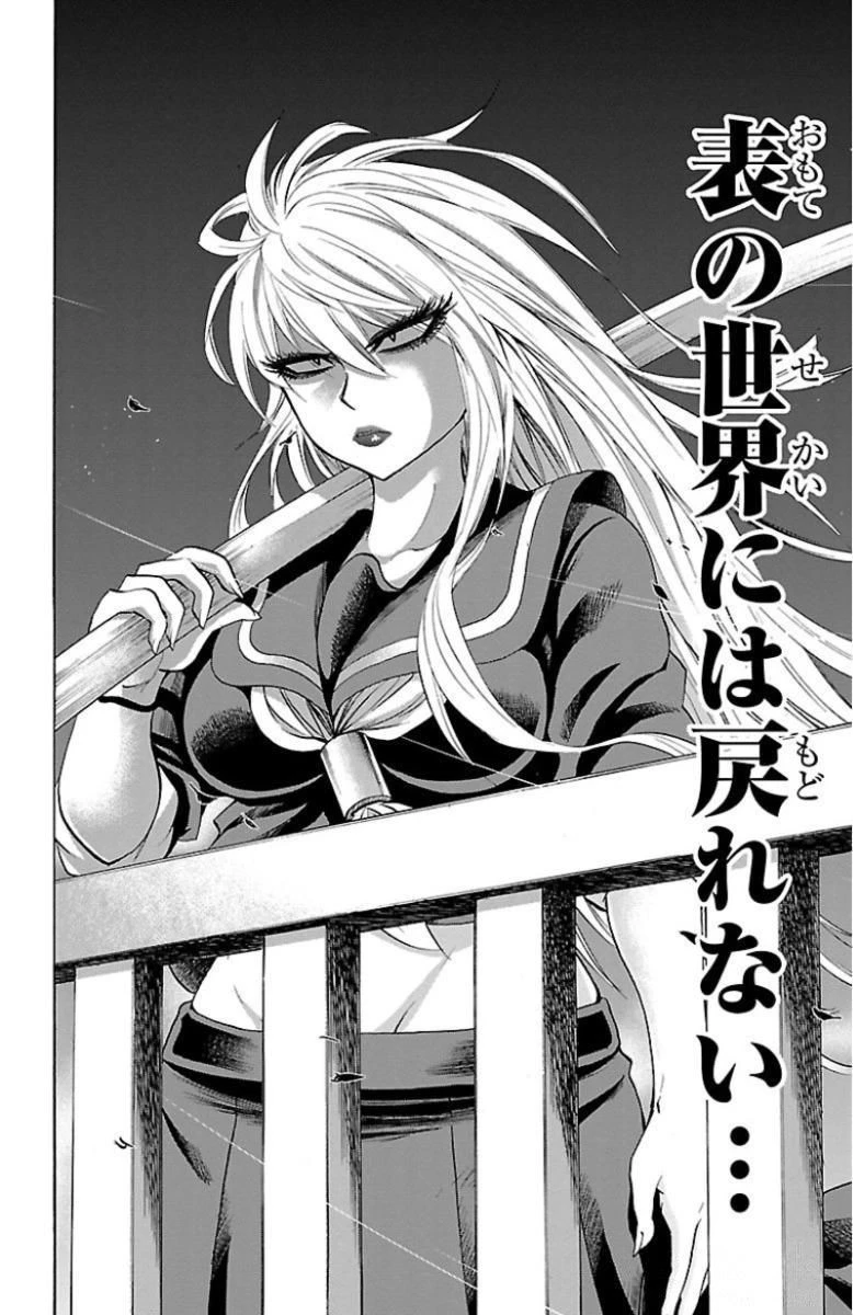 六道の悪女たち 第47話 - 20