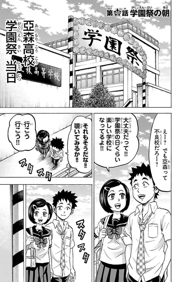 六道の悪女たち 第48話 - 1