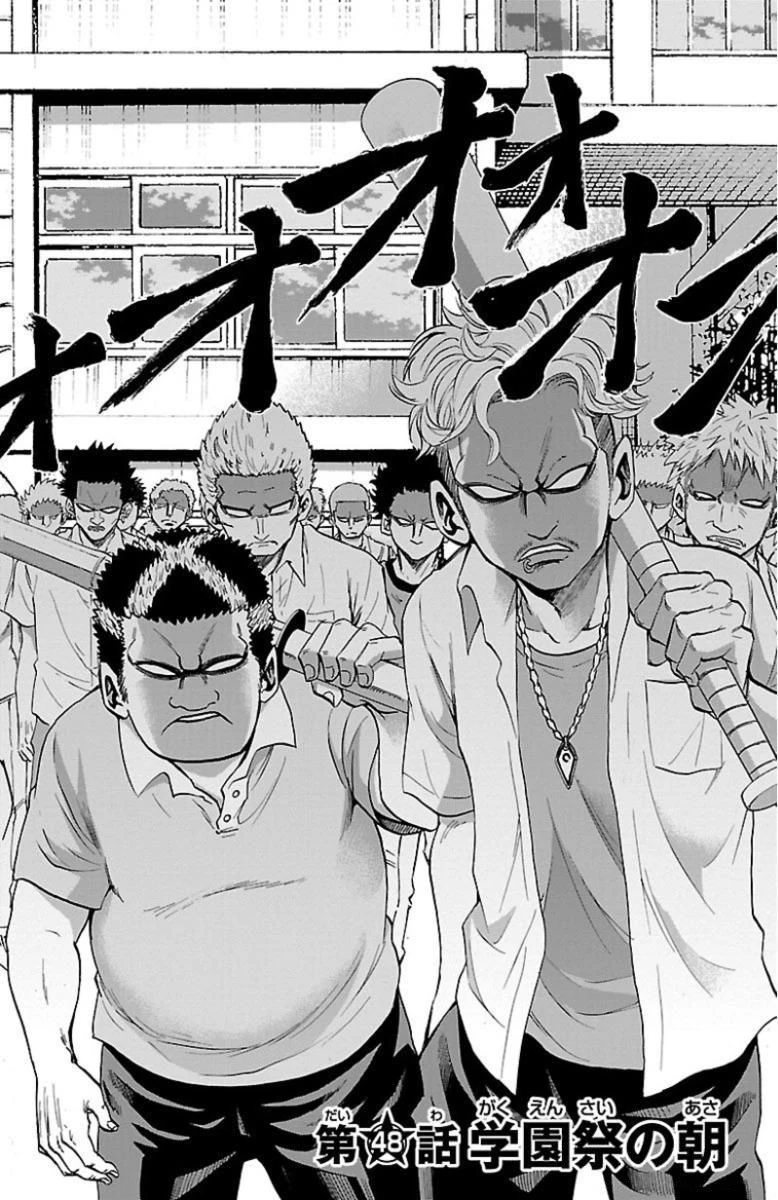 六道の悪女たち 第48話 - 2