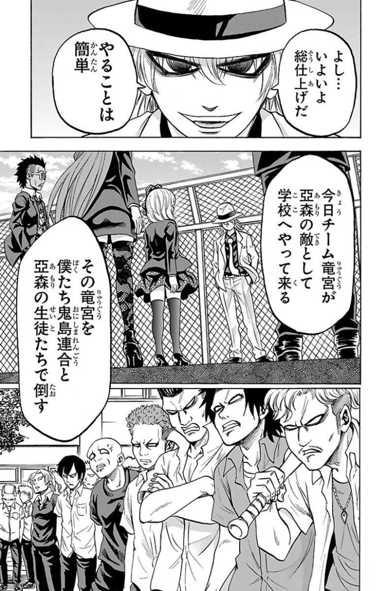 六道の悪女たち 第48話 - 7