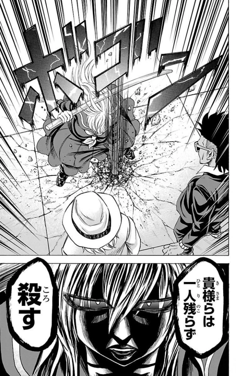 六道の悪女たち 第48話 - 11