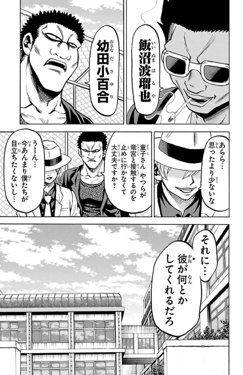 六道の悪女たち 第48話 - 13