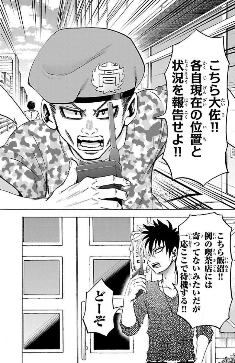 六道の悪女たち 第48話 - 14