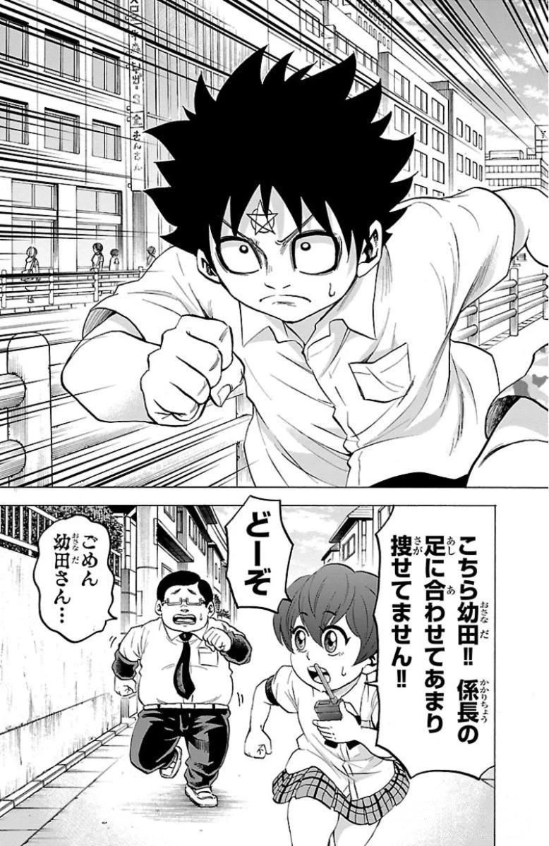 六道の悪女たち 第48話 - 15